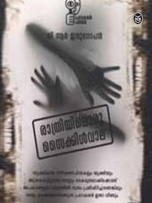 cover image of Rathriyil Oru Cyclewala
